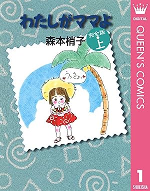 Amazon.co.jp: 研修医 なな子 3 (クイーンズコミックスDIGITAL) eBook